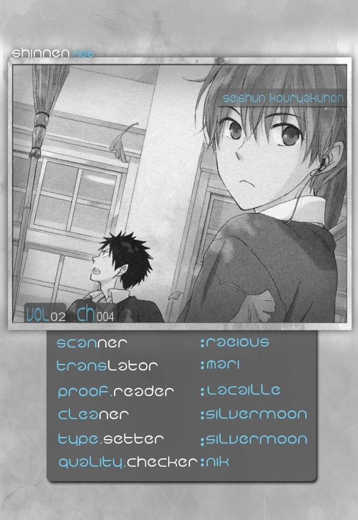 Seishun Kouryakuhon Chapter 4 page 1 - Chapter 4