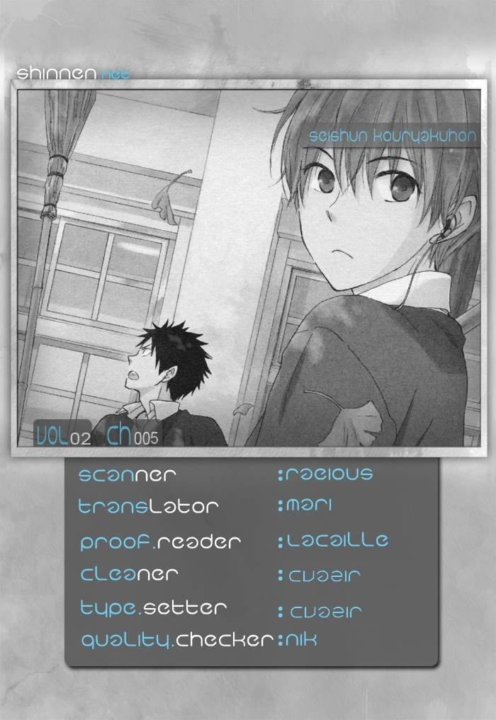 Seishun Kouryakuhon Chapter 5 page 2 - Chapter 5