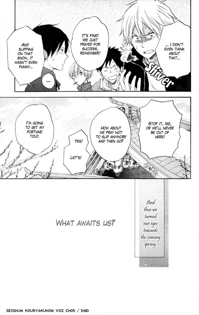 Seishun Kouryakuhon Chapter 5 page 43 - Chapter 5