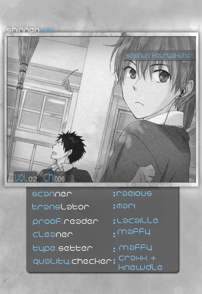 Seishun Kouryakuhon Chapter 6 page 2 - Chapter 6
