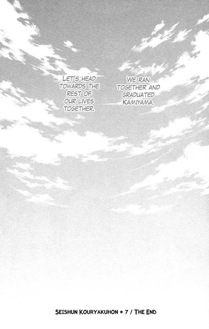 Seishun Kouryakuhon Chapter 7 page 43 - Chapter 7