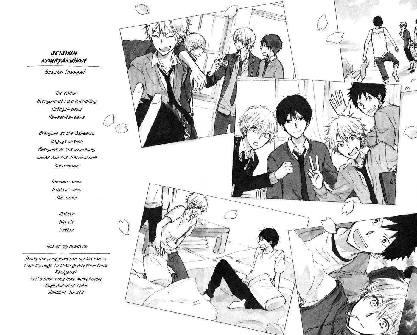 Seishun Kouryakuhon Chapter 7 page 49 - Chapter 7