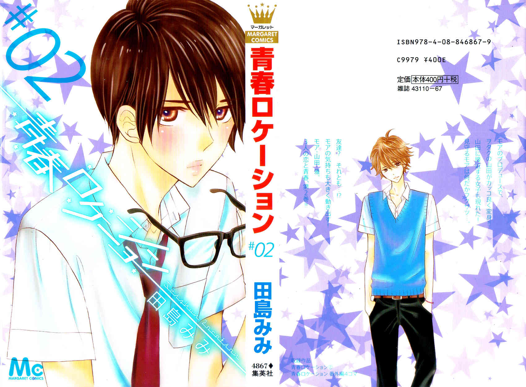 Seishun Location Chapter 8 page 5 - Chapter 8