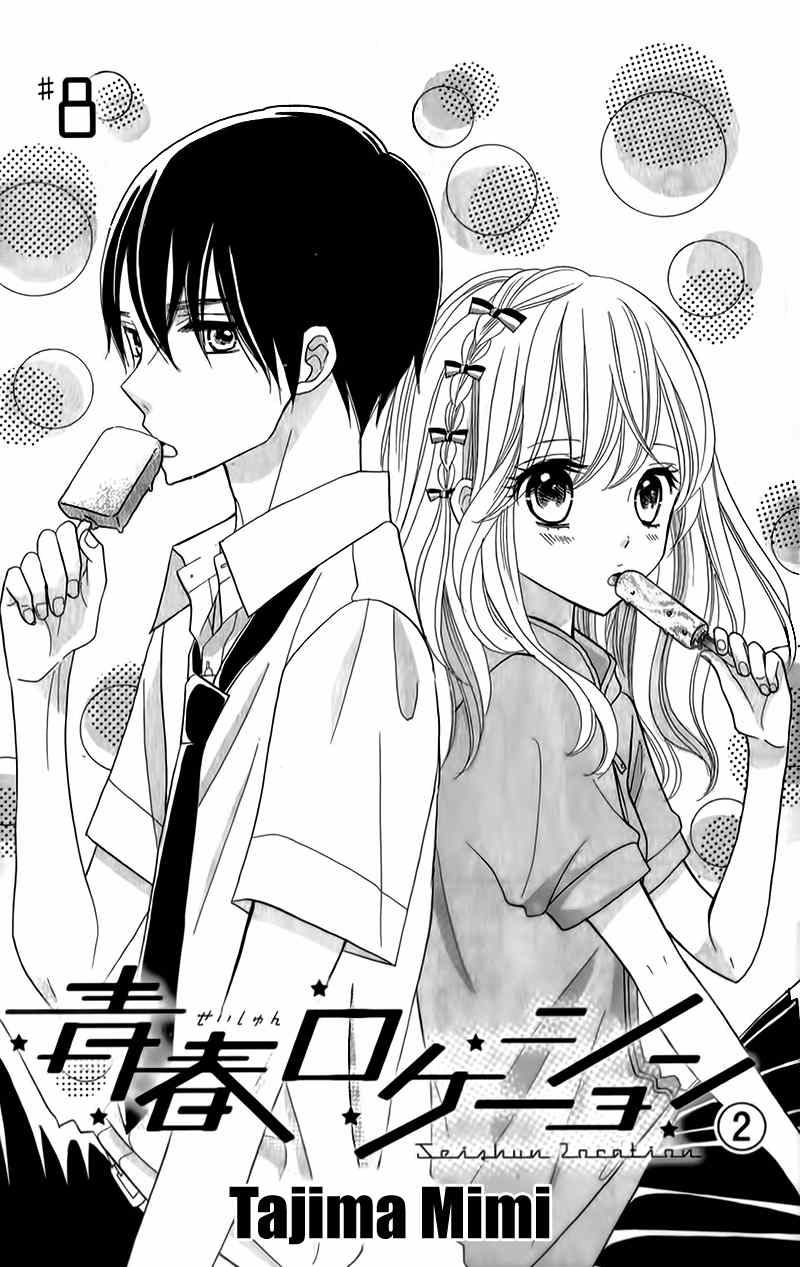 Seishun Location Chapter 8 page 7 - Chapter 8