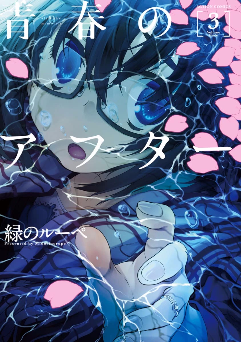 Seishun no After Chapter 14 page 1 - Chapter 14: Closer to the Spirit