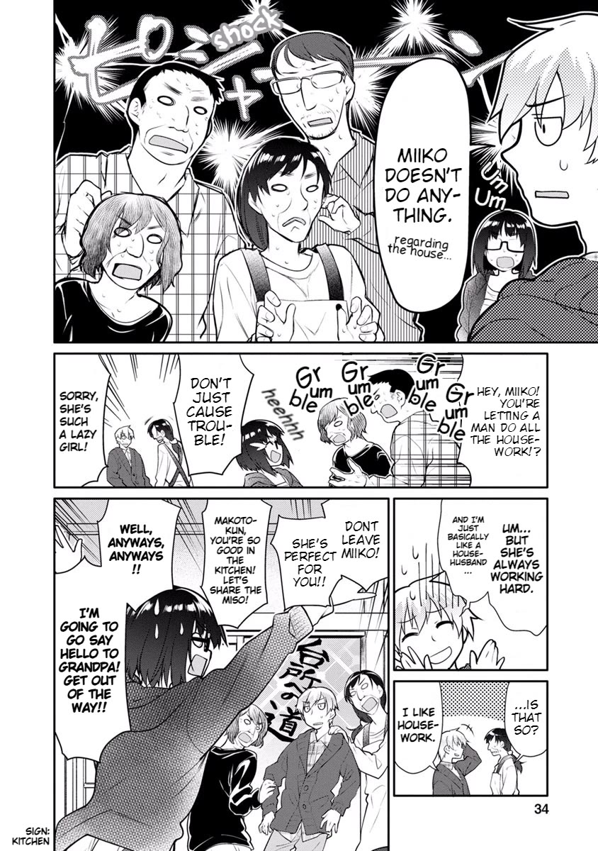 Seishun no After Chapter 15 page 12 - Chapter 15: Deception Chaser
