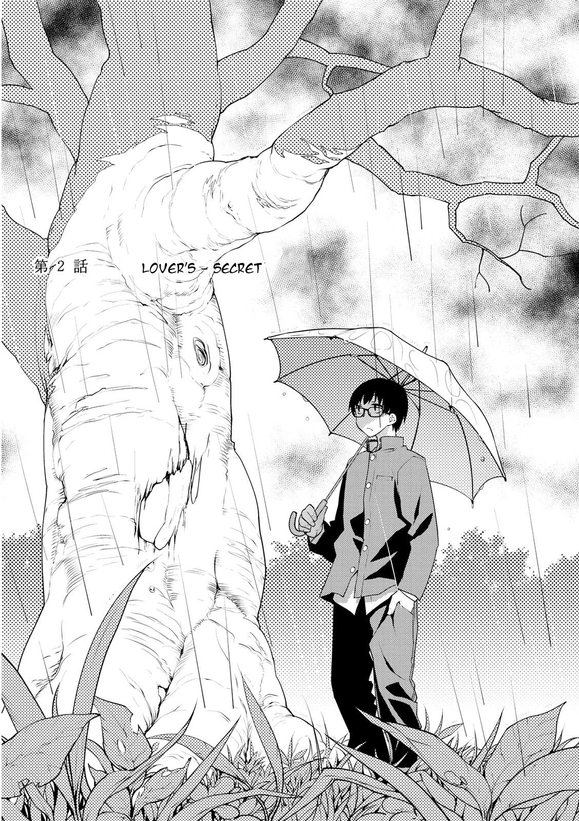 Seishun no After Chapter 2 page 1 - Chapter 2: Lover's Secret