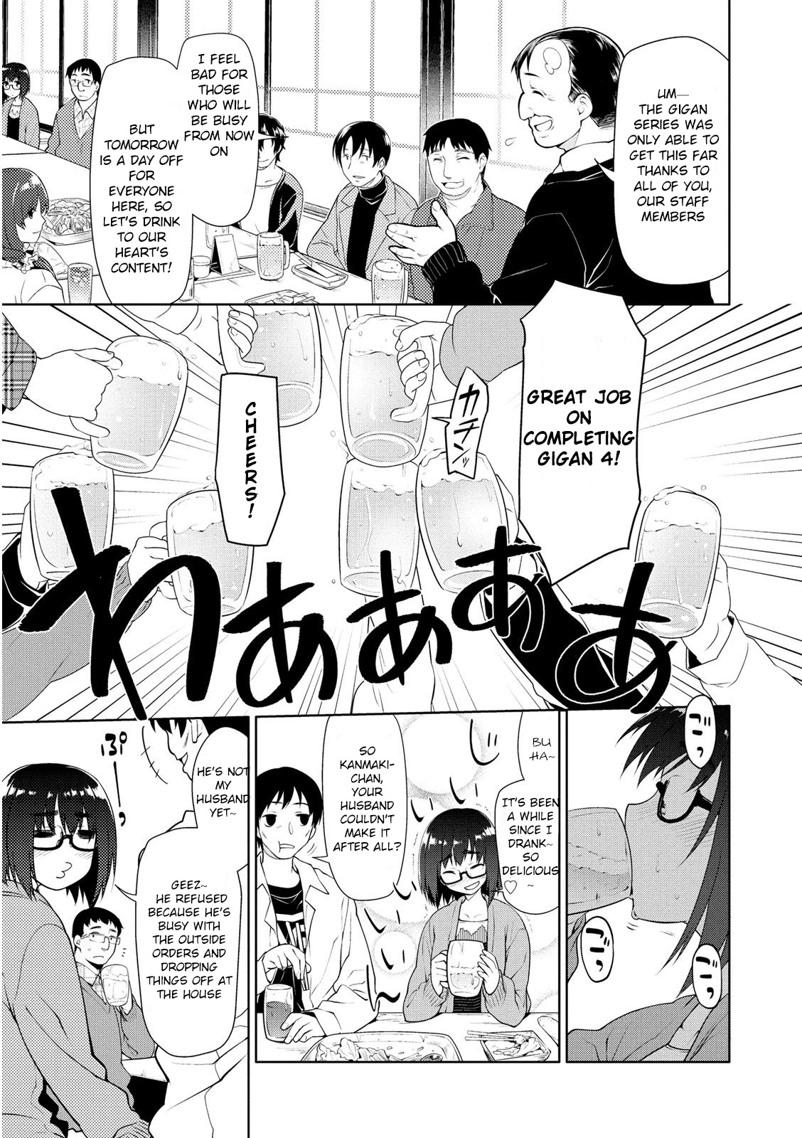 Seishun no After Chapter 2 page 3 - Chapter 2: Lover's Secret