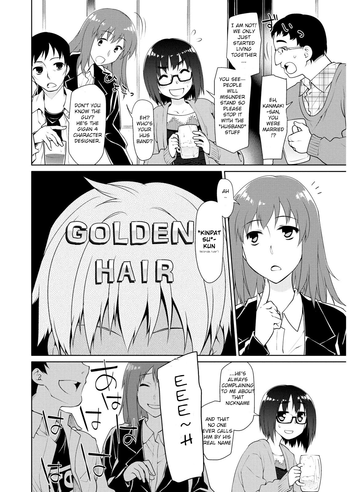 Seishun no After Chapter 2 page 4 - Chapter 2: Lover's Secret
