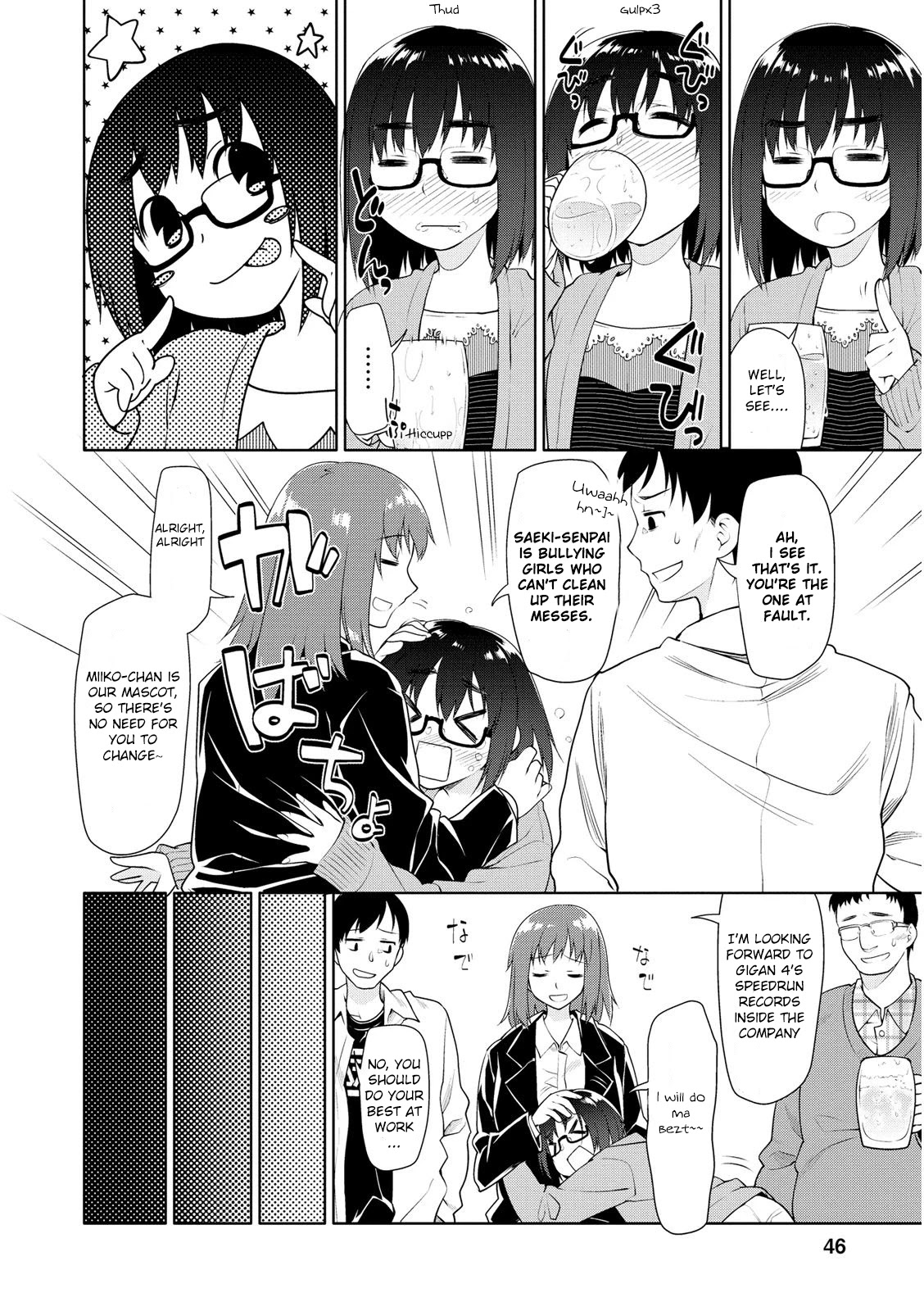 Seishun no After Chapter 2 page 6 - Chapter 2: Lover's Secret