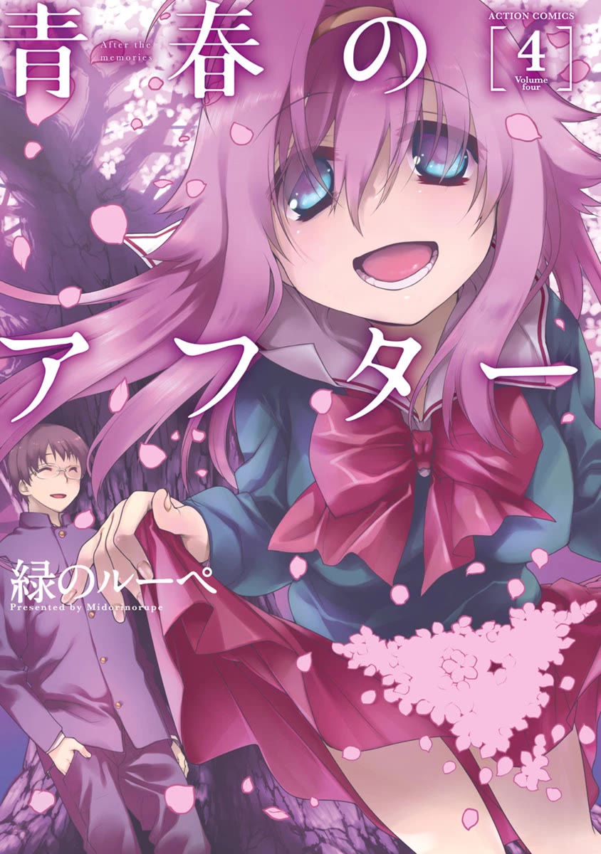 Seishun no After Chapter 21 page 2 - Chapter 21: Common Point of Love and Hate