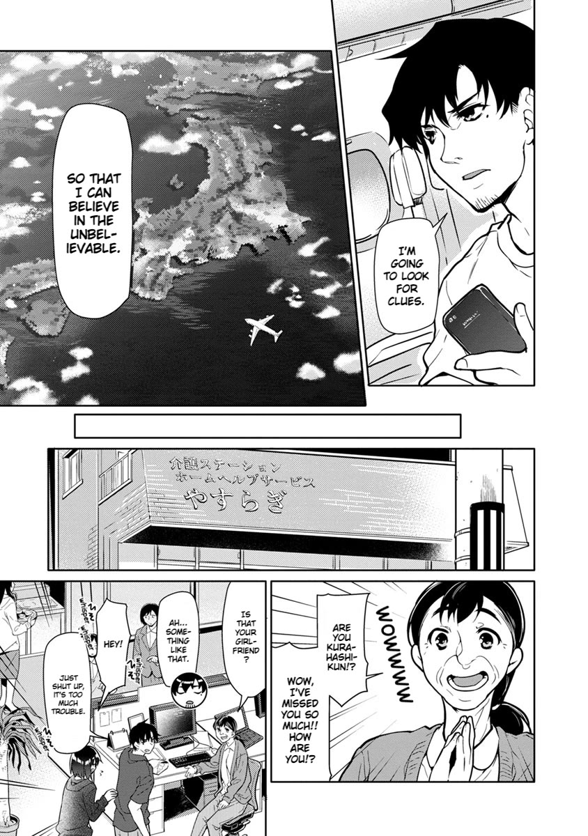 Seishun no After Chapter 24 page 7 - Chapter 24: His Mistakes