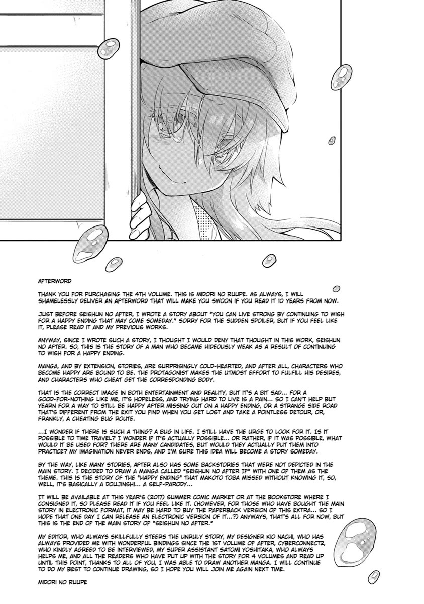 Seishun no After Chapter 27 page 29 - Chapter 27: Flowers Blooming Before the Cherry Blossoms [END]