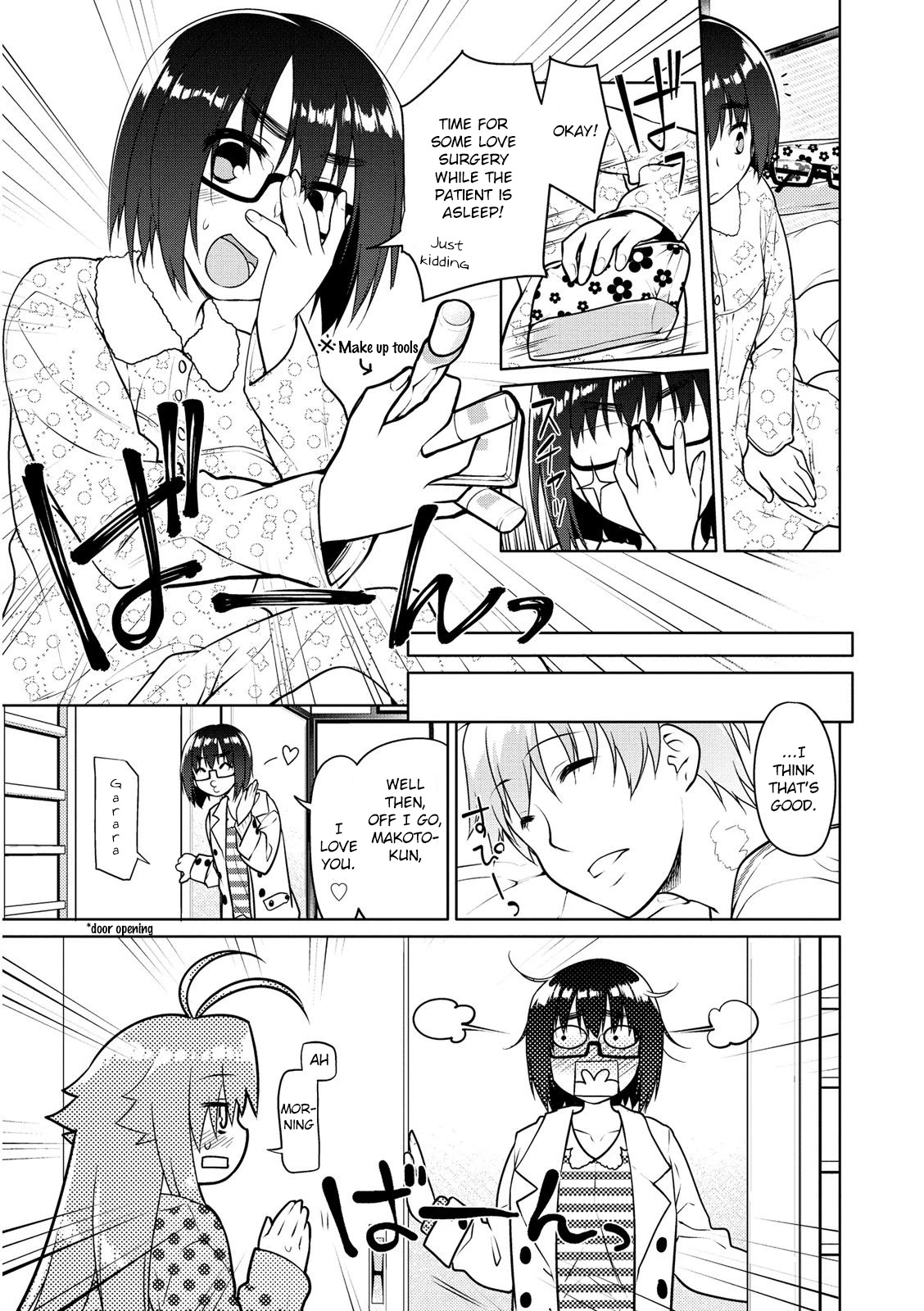 Seishun no After Chapter 5 page 3 - Chapter 5: Overlap of Immorality