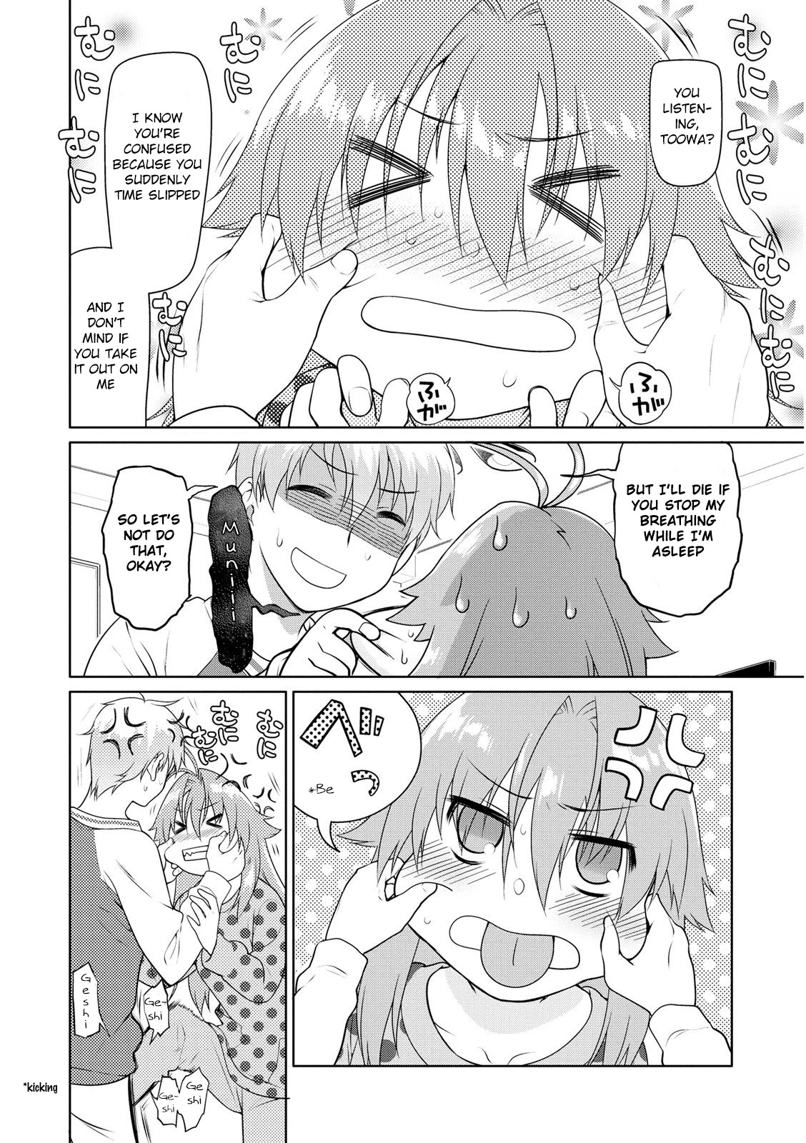 Seishun no After Chapter 5 page 6 - Chapter 5: Overlap of Immorality