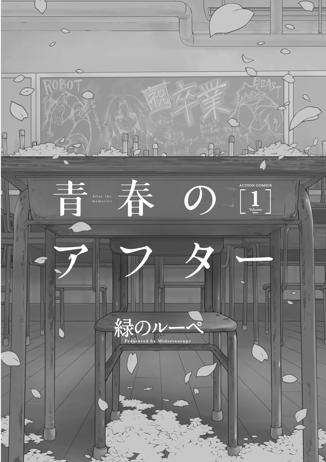 Seishun no After Chapter 6.1 page 8 - Chapter 6.1: Vol 1 Extras