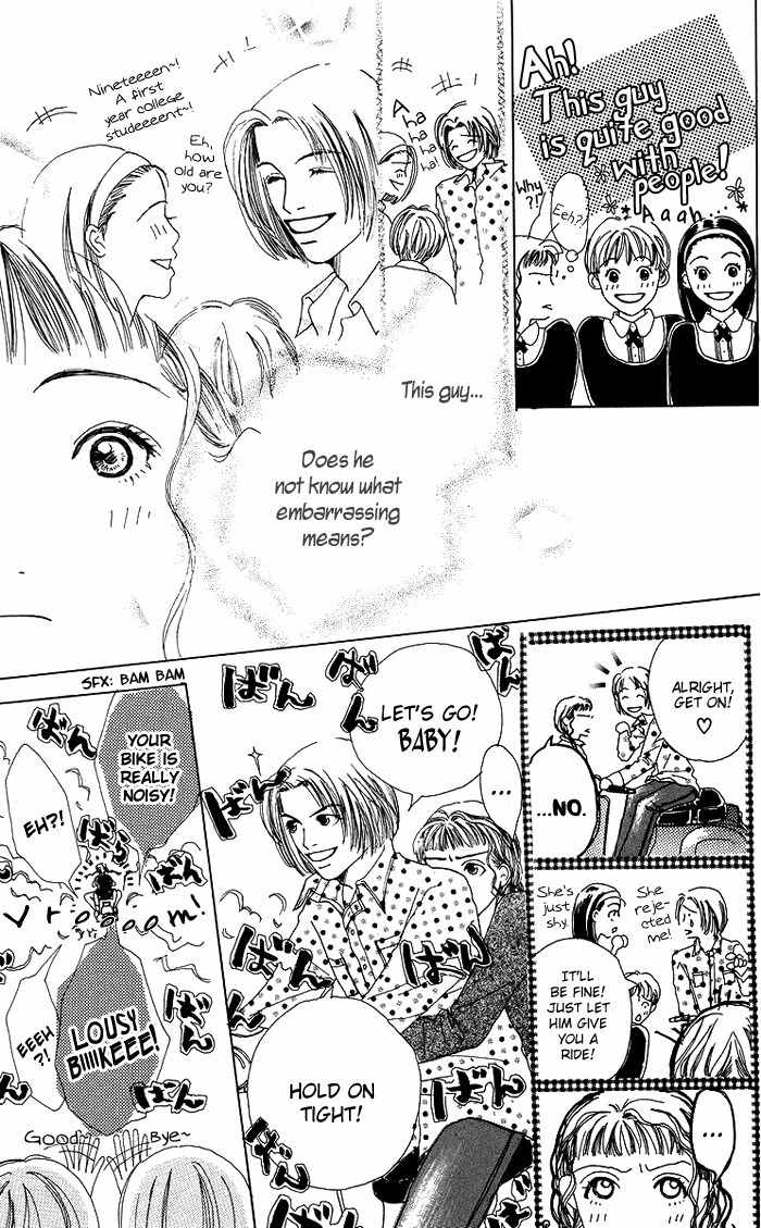 Seishun no Tamago Chapter 3 page 12 - Chapter 3: Happiness Faces South!