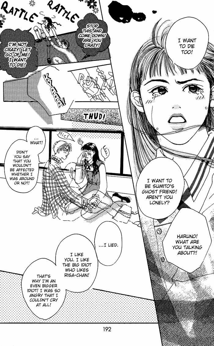 Seishun no Tamago Chapter 6 page 15 - Chapter 6: Spring, Air, Sunday
