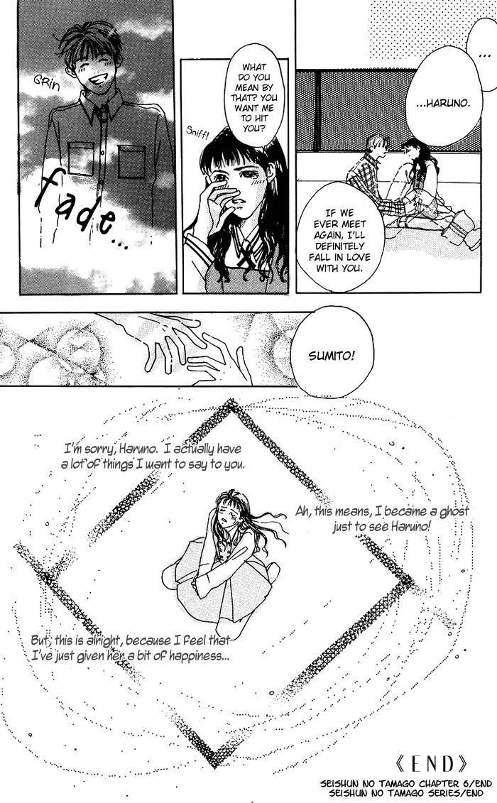 Seishun no Tamago Chapter 6 page 17 - Chapter 6: Spring, Air, Sunday