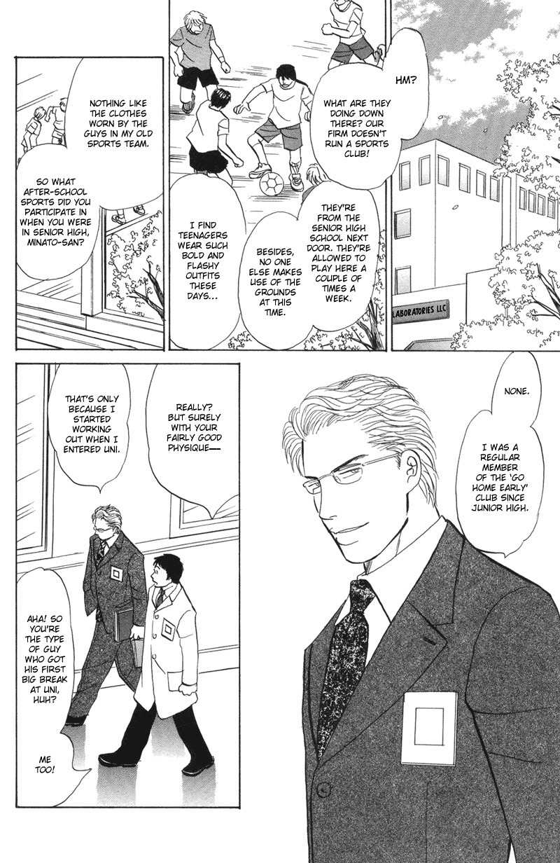 Seishun no Yamai wa Chapter 1 page 6 - Chapter 1: Seishun no Yamai wa