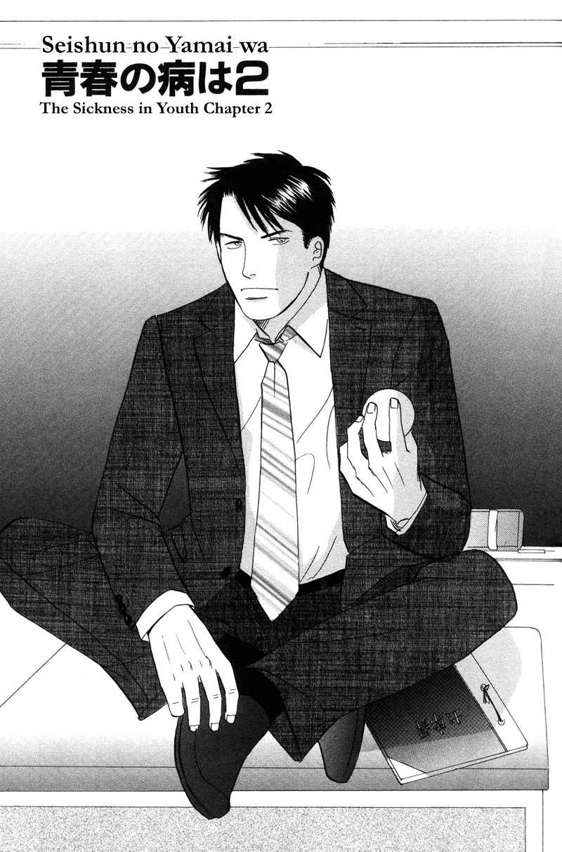 Seishun no Yamai wa Chapter 2 page 1 - Chapter 2: Seishun no Yamai wa