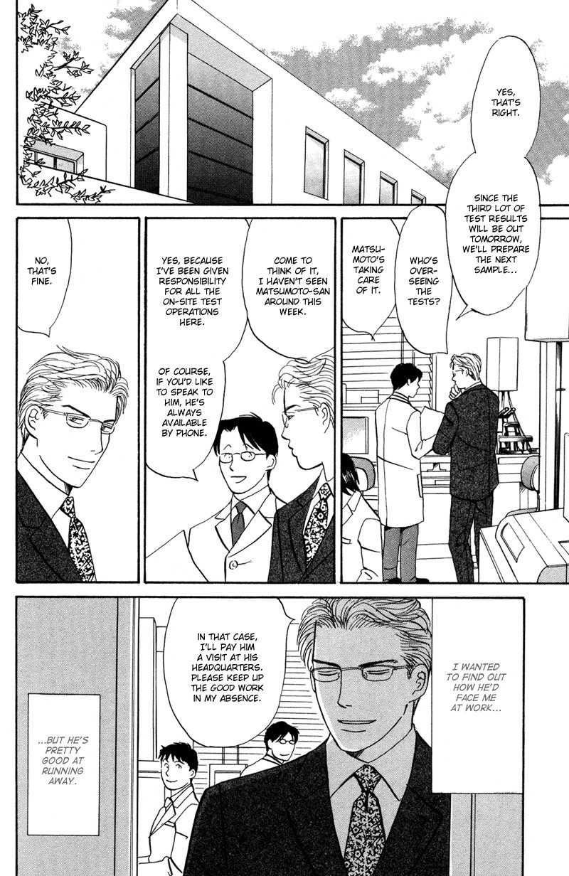 Seishun no Yamai wa Chapter 3 page 8 - Chapter 3: Seishun no Yamai wa