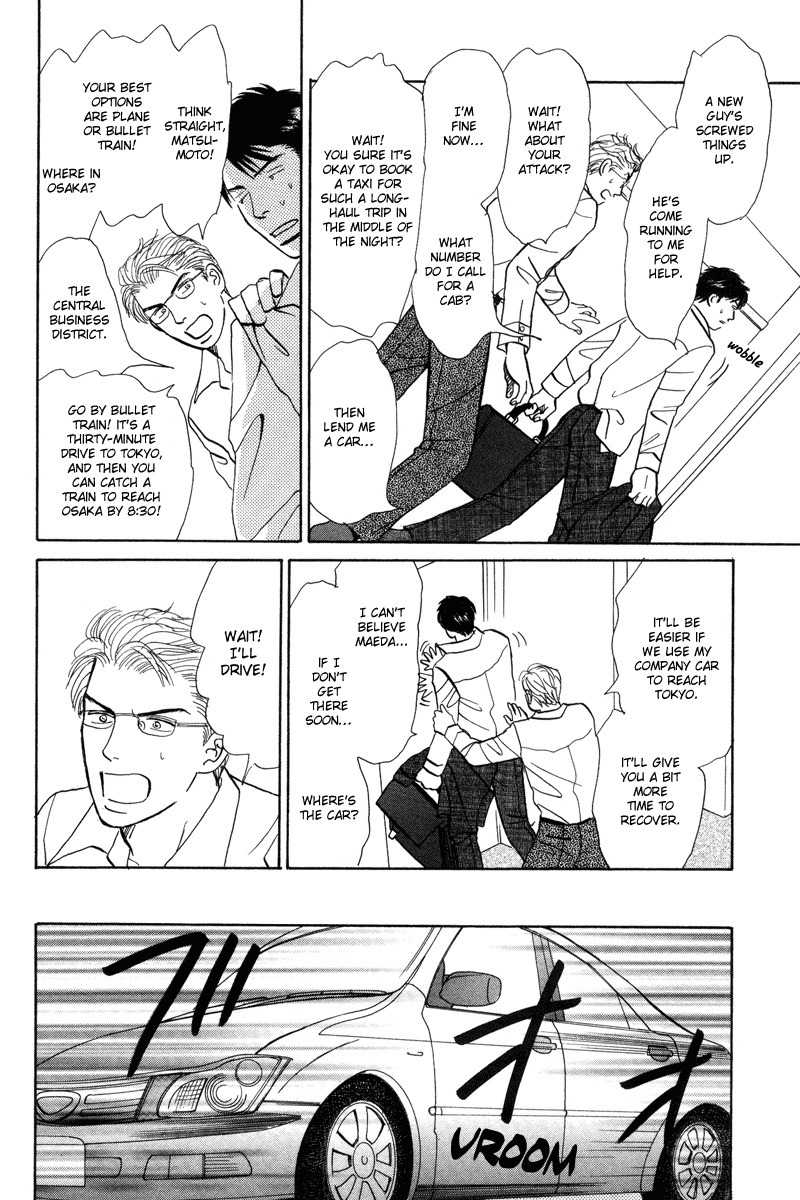 Seishun no Yamai wa Chapter 4 page 6 - Chapter 4: Seishun no Yamai wa
