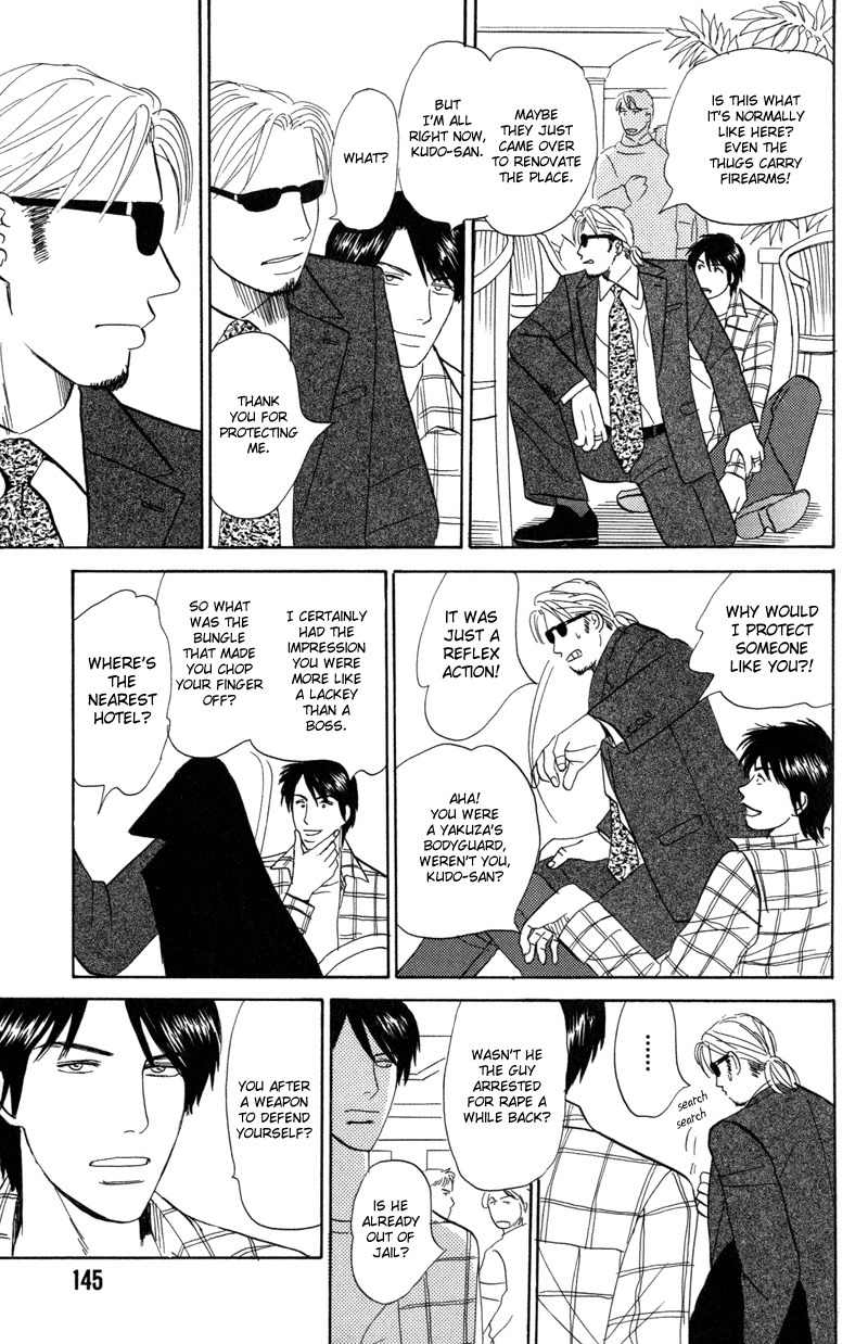 Seishun no Yamai wa Chapter 5 page 17 - Chapter 5: Tengoku ga Mieru