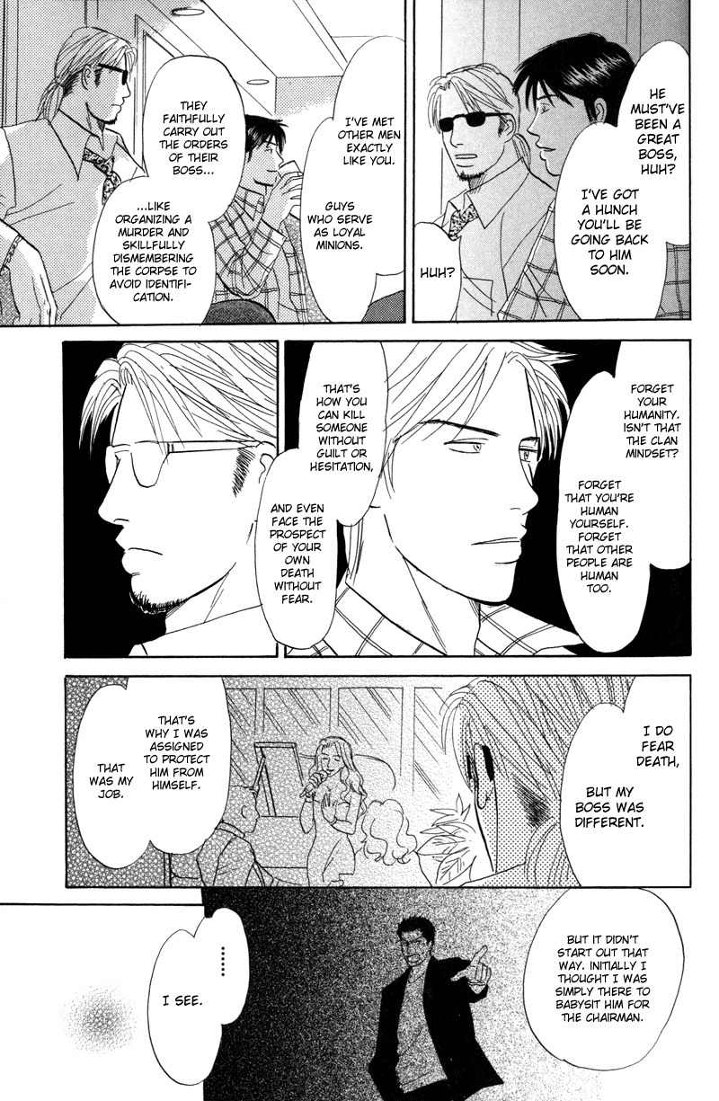 Seishun no Yamai wa Chapter 5 page 23 - Chapter 5: Tengoku ga Mieru