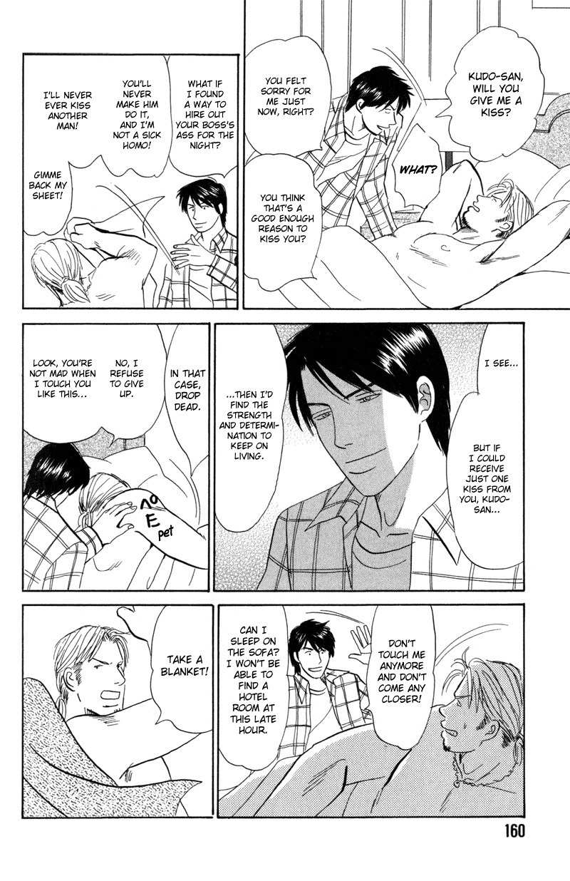 Seishun no Yamai wa Chapter 5 page 32 - Chapter 5: Tengoku ga Mieru