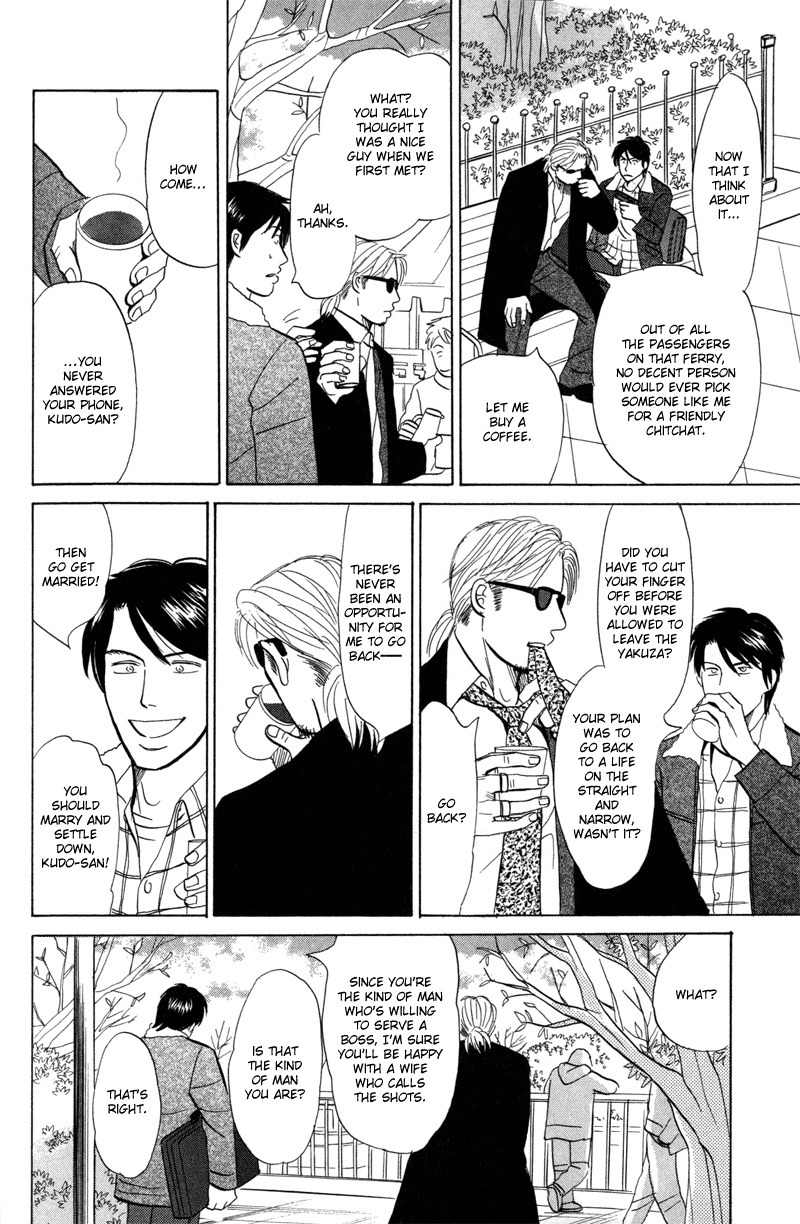 Seishun no Yamai wa Chapter 6 page 8 - Chapter 6: Tengoku ga Mieru