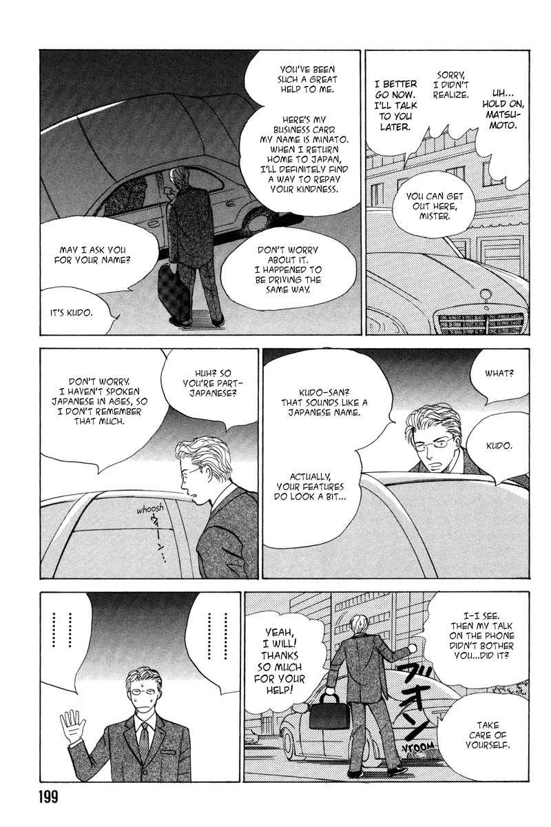 Seishun no Yamai wa Chapter 7 page 5 - Chapter 7: Good Night
