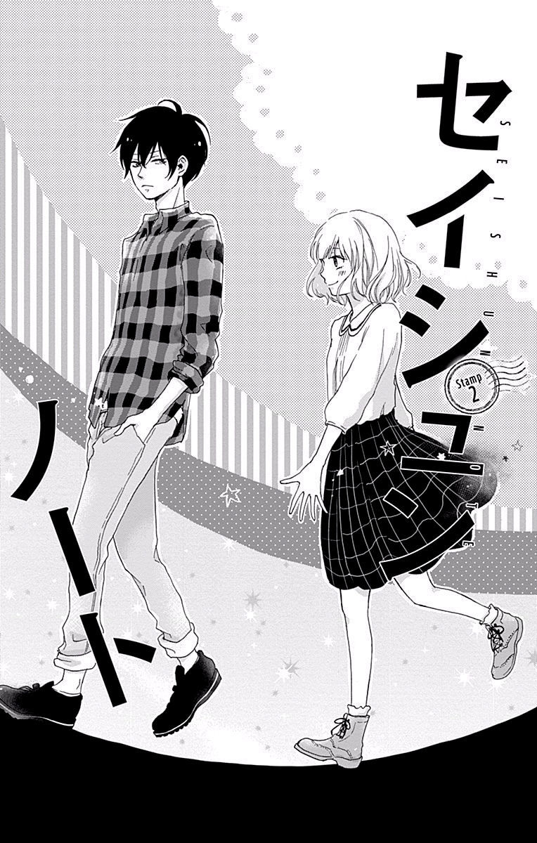 Seishun Note Chapter 2 page 1 - Chapter 2