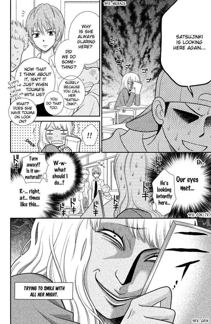 Seishun Otome Banchou! Chapter 0 page 10 - Chapter 0