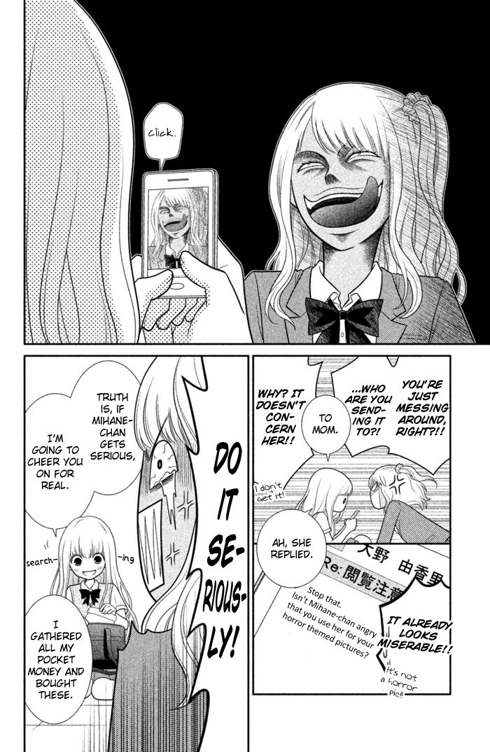 Seishun Otome Banchou! Chapter 0 page 18 - Chapter 0