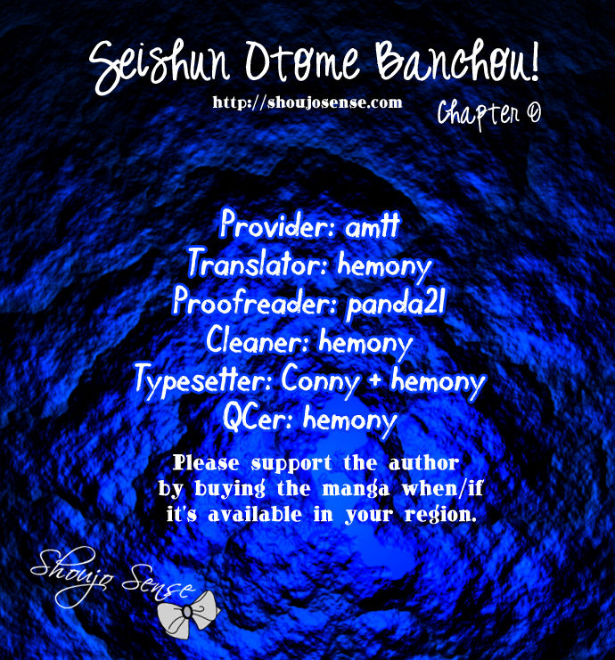 Seishun Otome Banchou! Chapter 0 page 2 - Chapter 0