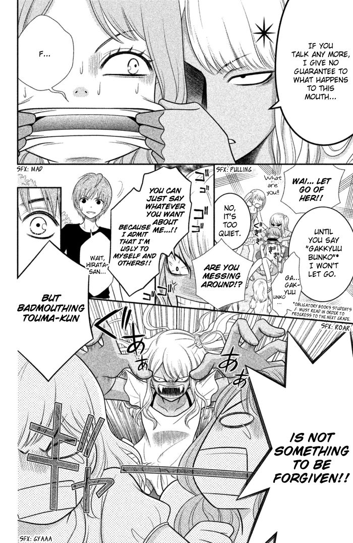 Seishun Otome Banchou! Chapter 0 page 26 - Chapter 0