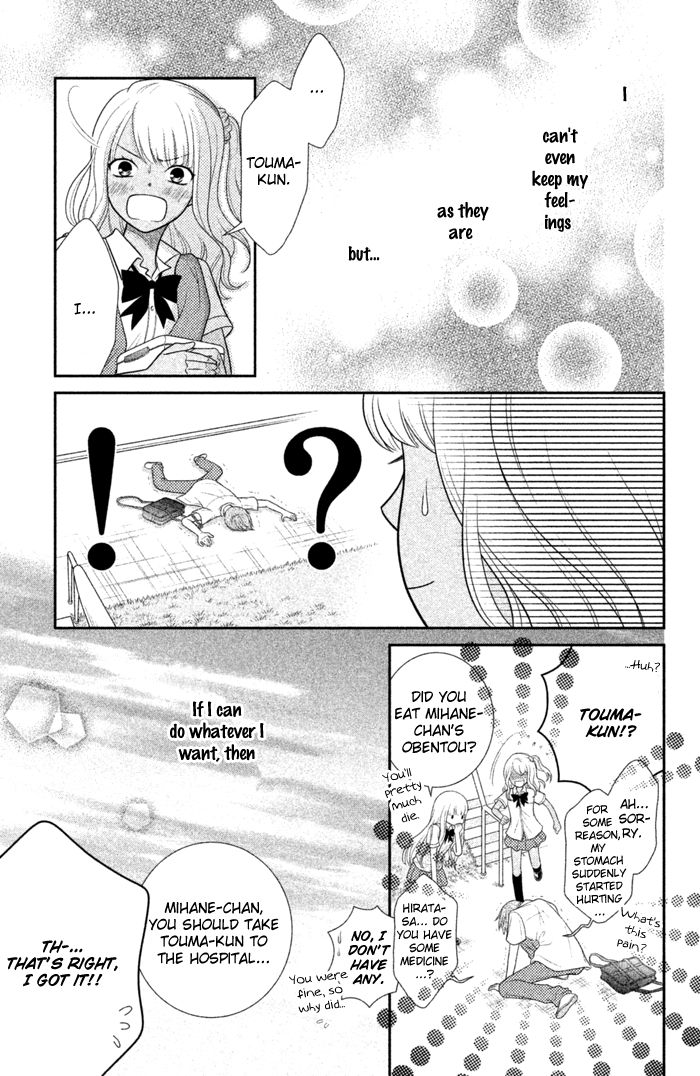 Seishun Otome Banchou! Chapter 0 page 47 - Chapter 0