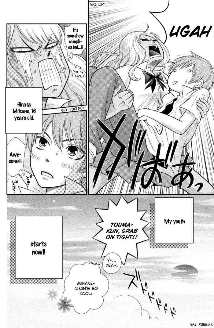 Seishun Otome Banchou! Chapter 0 page 48 - Chapter 0