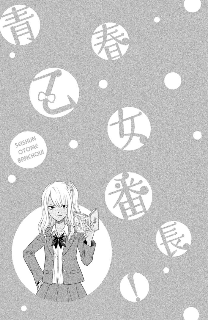 Seishun Otome Banchou! Chapter 0 page 49 - Chapter 0