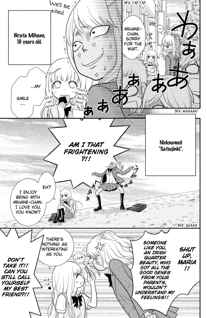 Seishun Otome Banchou! Chapter 0 page 7 - Chapter 0