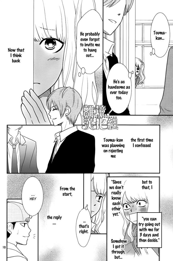 Seishun Otome Banchou! Chapter 1 page 10 - Chapter 1