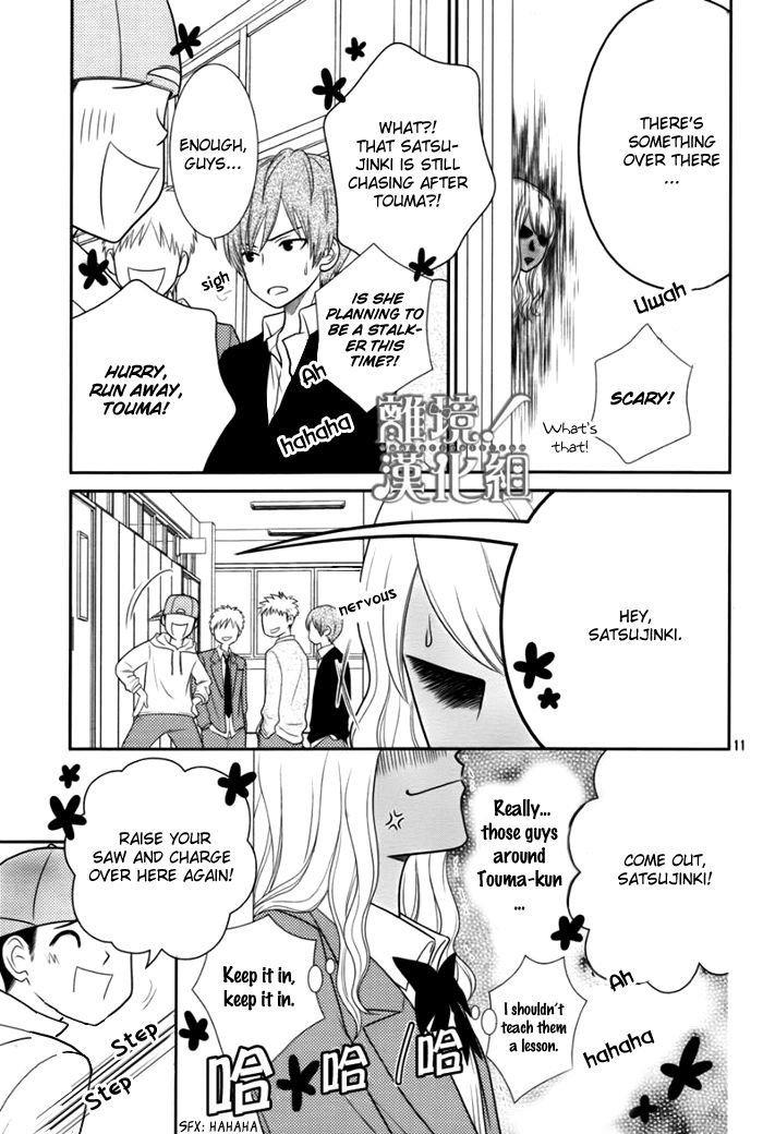 Seishun Otome Banchou! Chapter 1 page 11 - Chapter 1