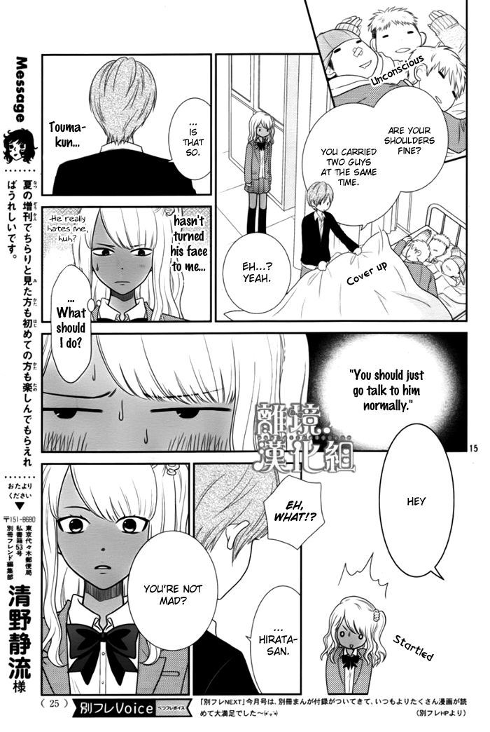 Seishun Otome Banchou! Chapter 1 page 15 - Chapter 1