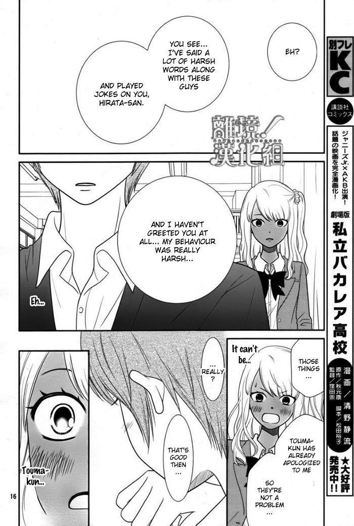 Seishun Otome Banchou! Chapter 1 page 16 - Chapter 1