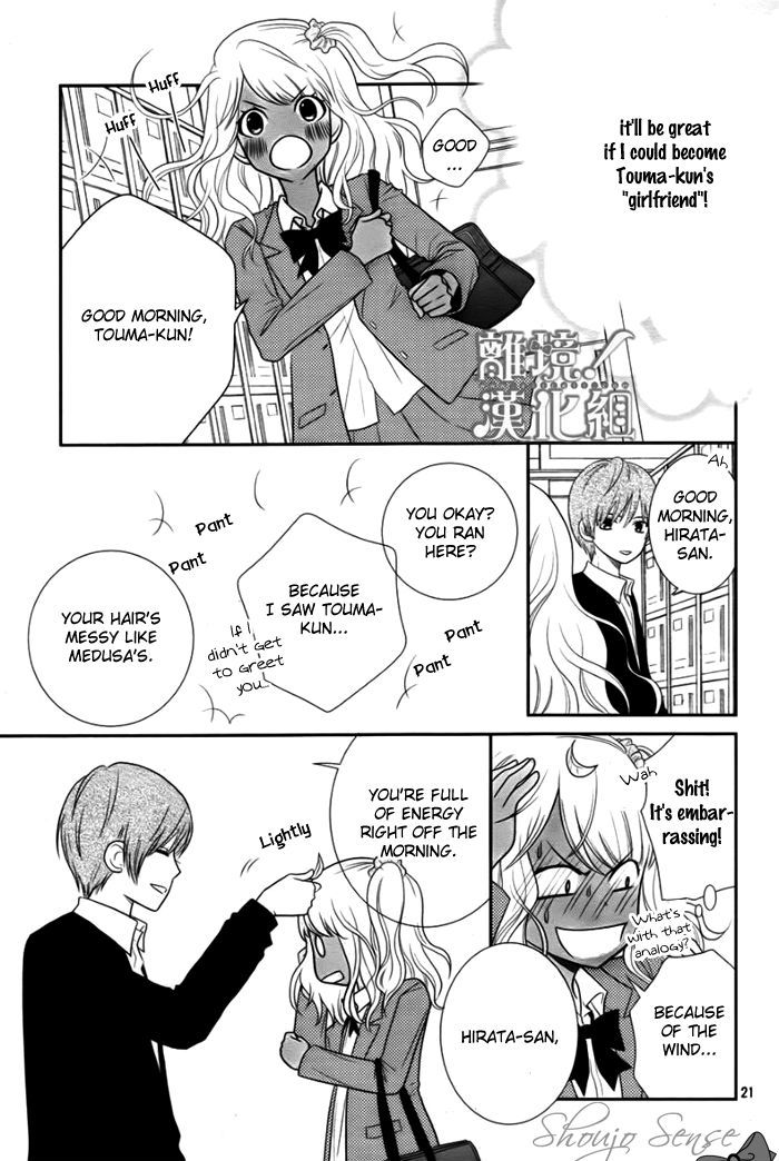Seishun Otome Banchou! Chapter 1 page 21 - Chapter 1