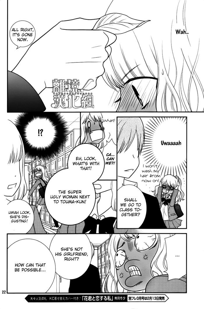 Seishun Otome Banchou! Chapter 1 page 22 - Chapter 1