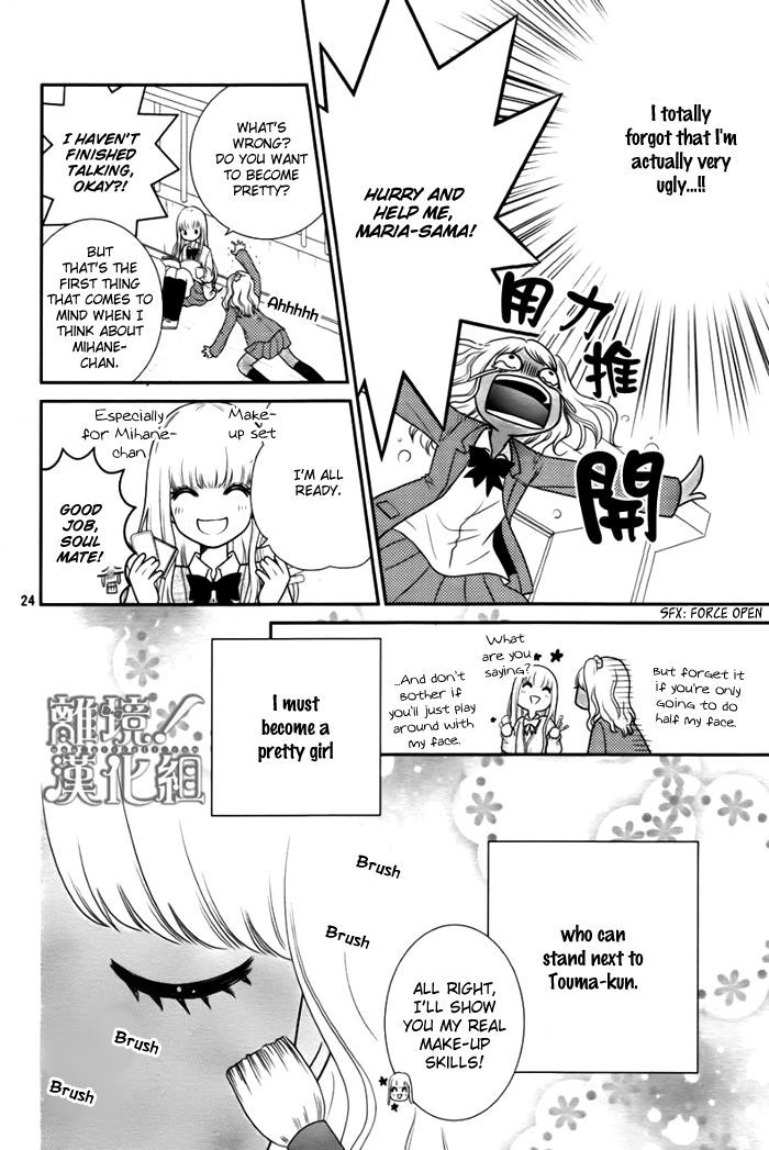 Seishun Otome Banchou! Chapter 1 page 24 - Chapter 1