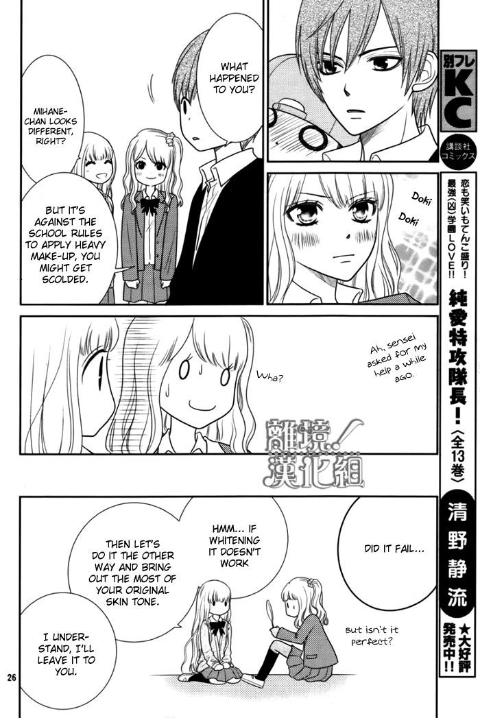 Seishun Otome Banchou! Chapter 1 page 26 - Chapter 1