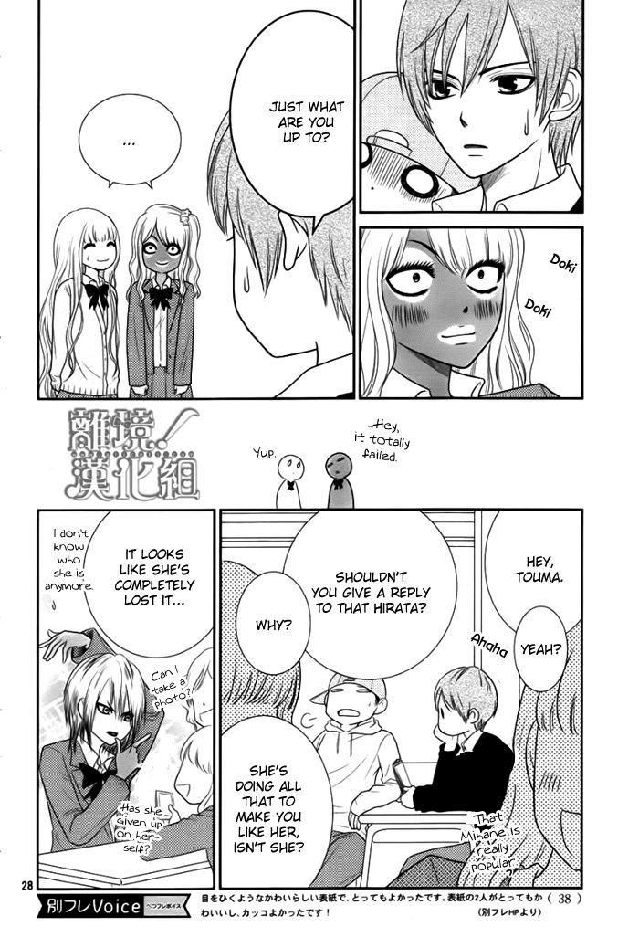 Seishun Otome Banchou! Chapter 1 page 28 - Chapter 1